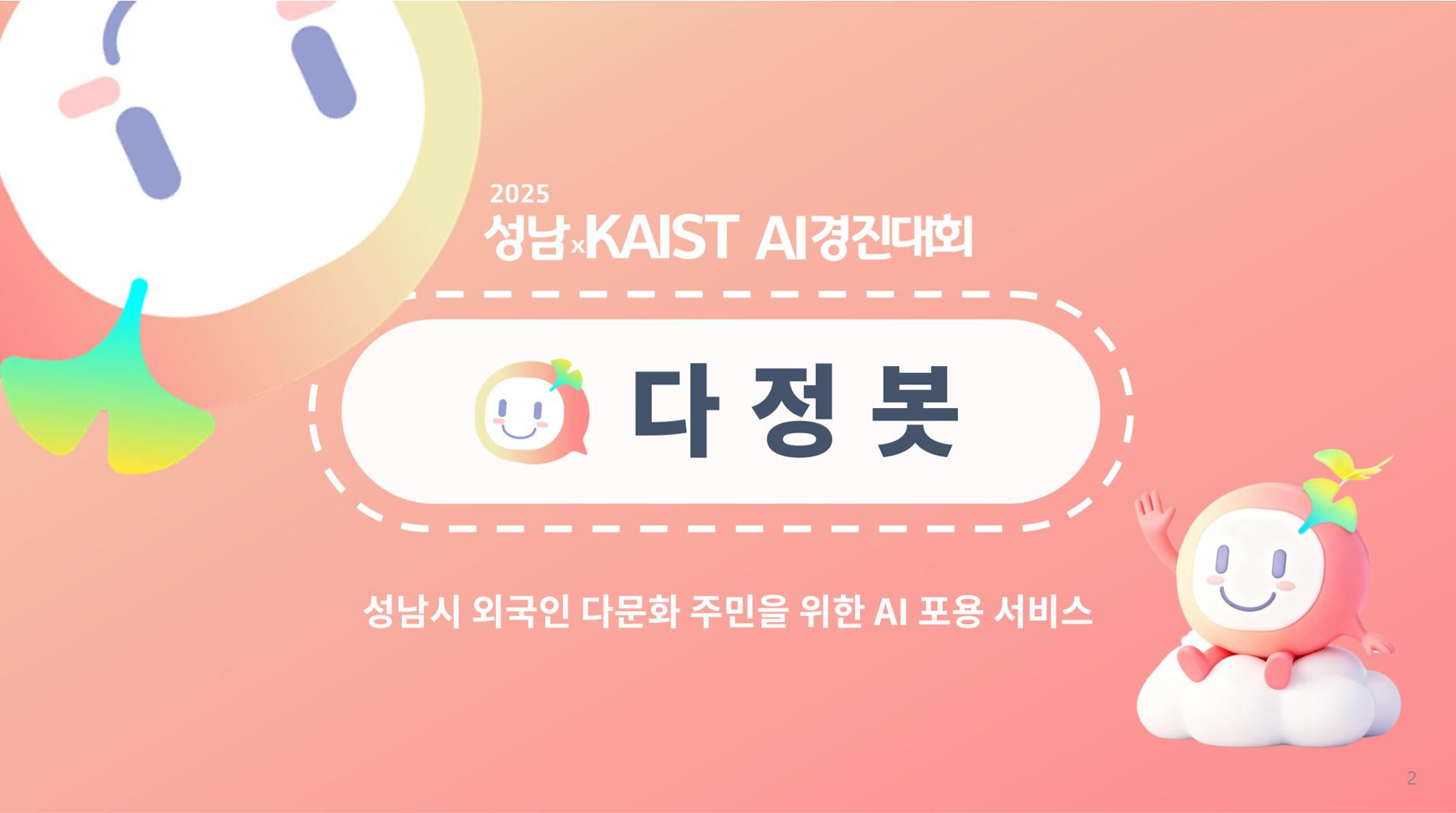 多语言政策推荐聊天机器人